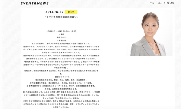 シバターの嫁とされる横田クルミ