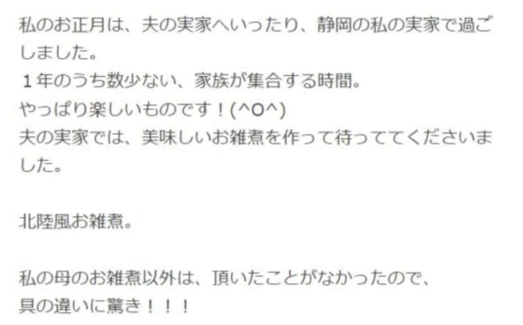 酒井美紀さんブログ内容