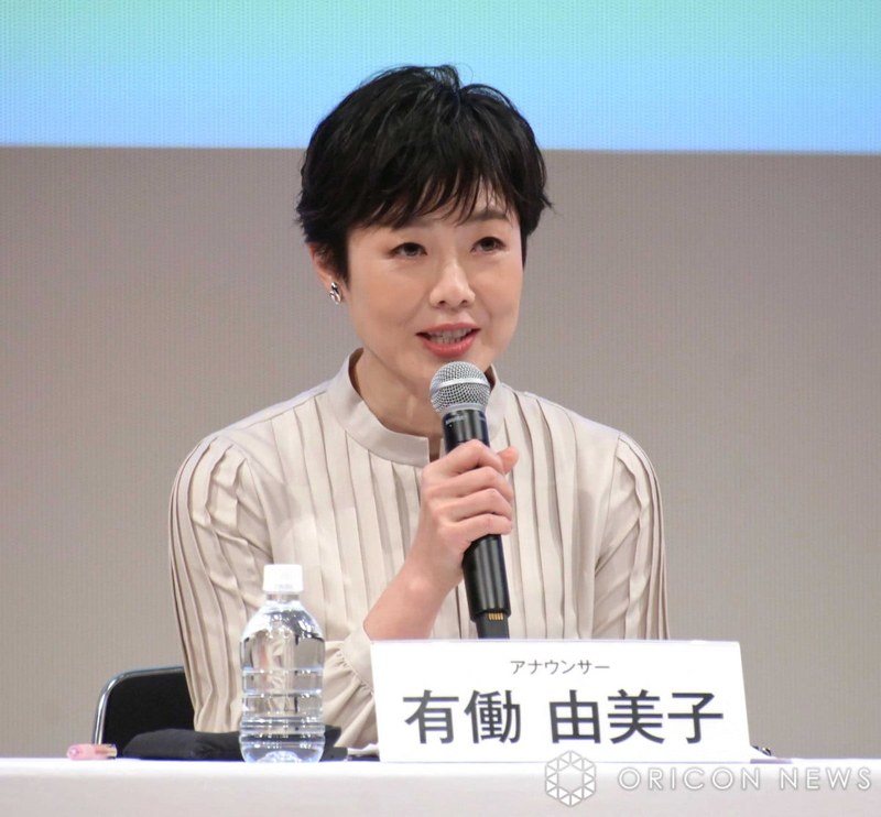 有働由美子