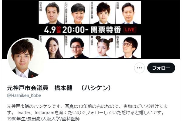 今井絵理子の交際相手・橋本健