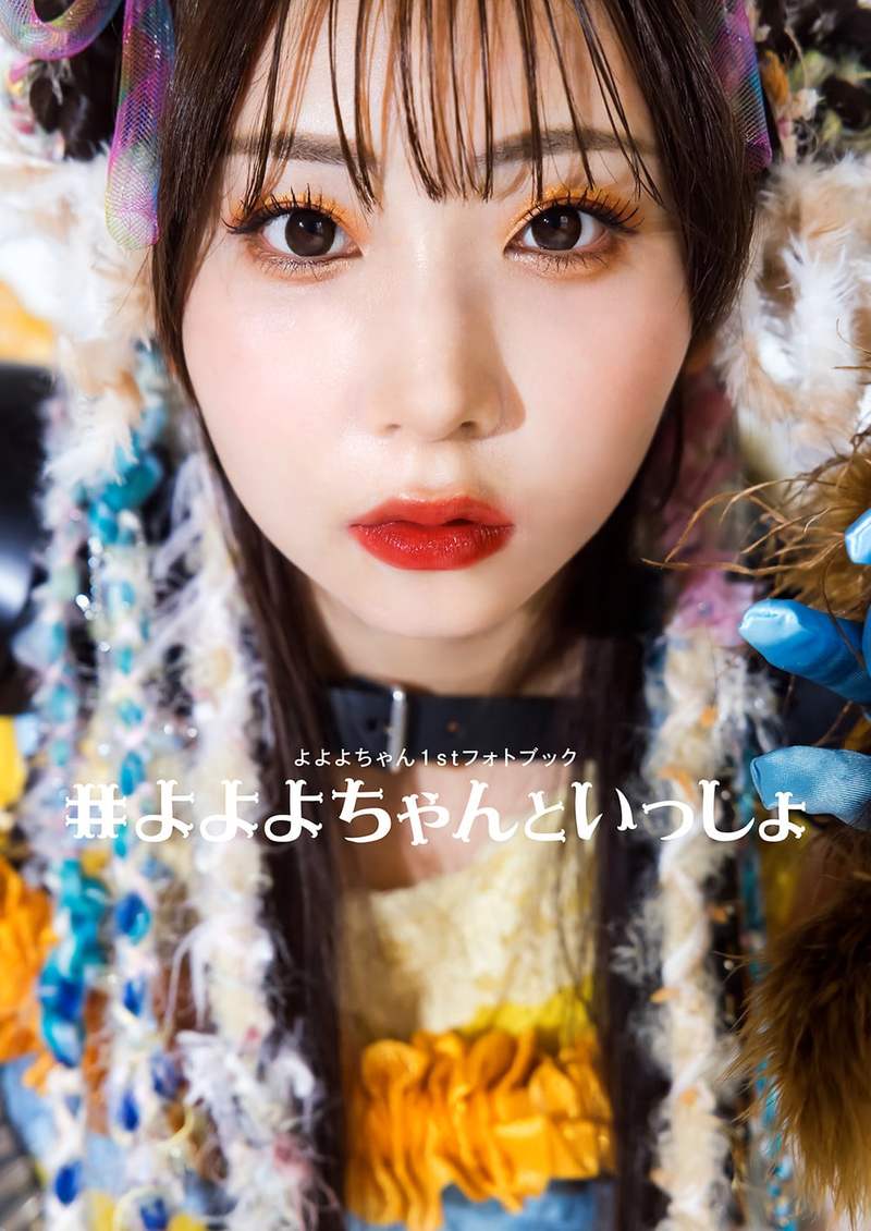 よよよちゃん