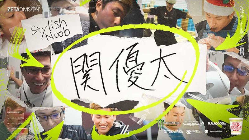 関優太の嫁との馴れ初めや娘、活動再開を解説する記事のアイキャッチ